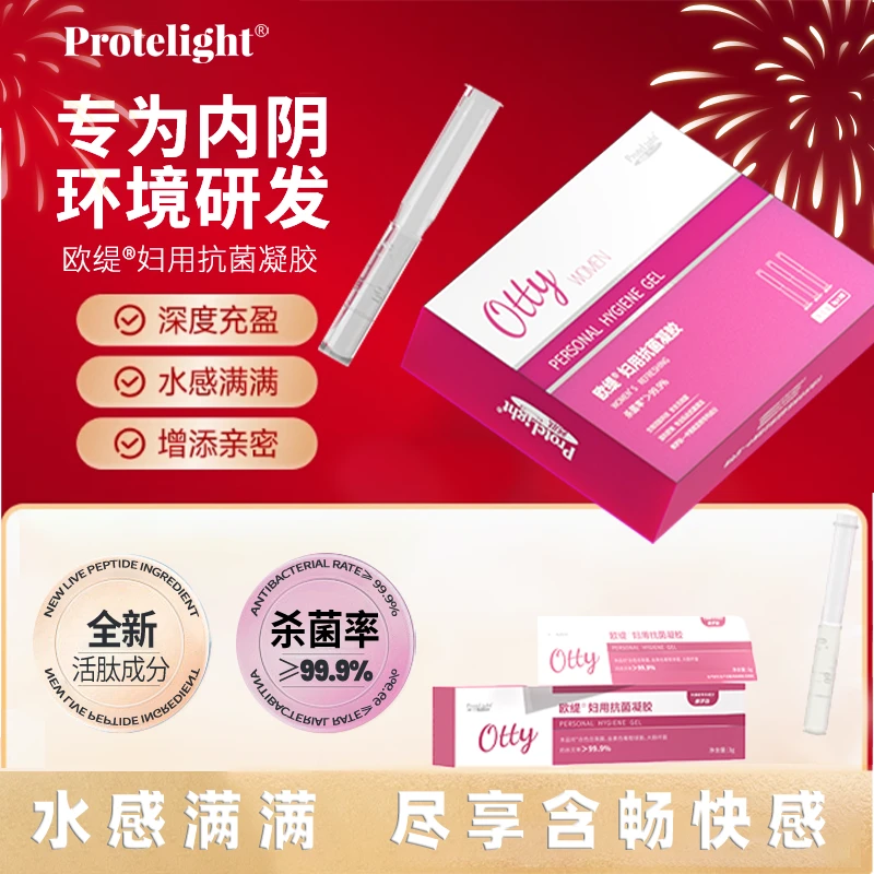 普肽-欧缇妇用女士护理抗菌凝