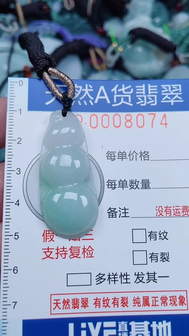 颈饰未镶嵌翡翠...0008074