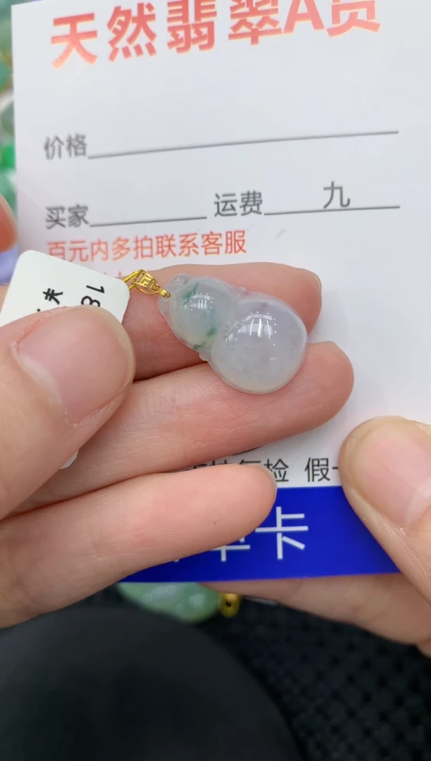 【闪购商品】翡翠颈饰18K金镶嵌11111111