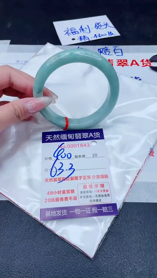未镶嵌手镯翡翠400.00