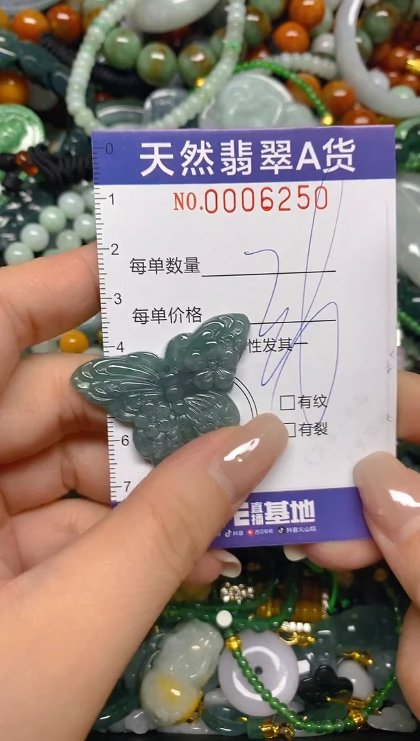 颈饰未镶嵌翡翠闪购0006250