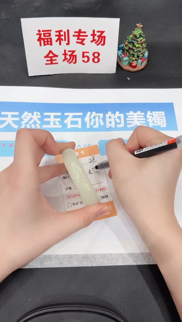 未镶嵌手镯石英质玉28-51.3