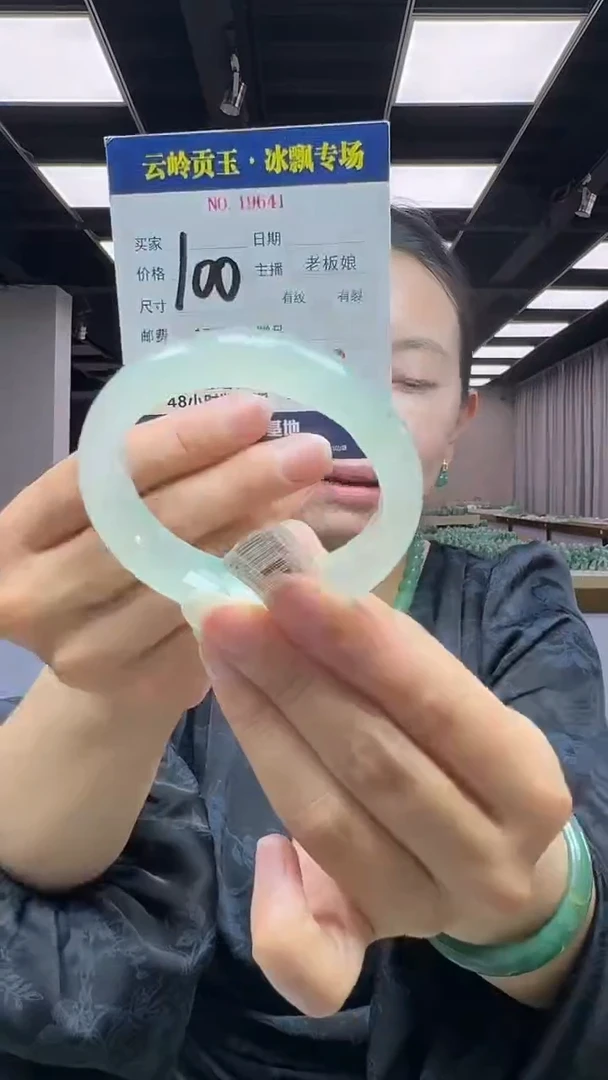 石英质玉手镯未镶嵌口径55-14.2-8.8