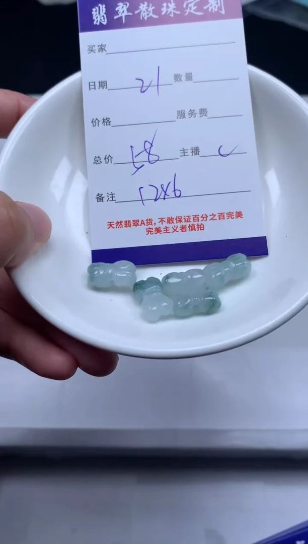 【闪购商品】翡翠颈饰未镶嵌贞城散珠批发DIY