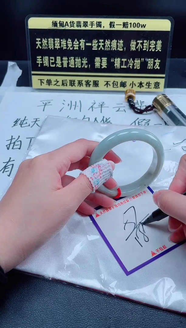 未镶嵌定制翡翠我