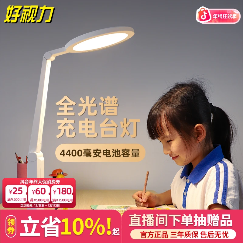 好视力儿童宿舍住校便携护眼台灯家用卧室学习充电台灯TG032-TN-C