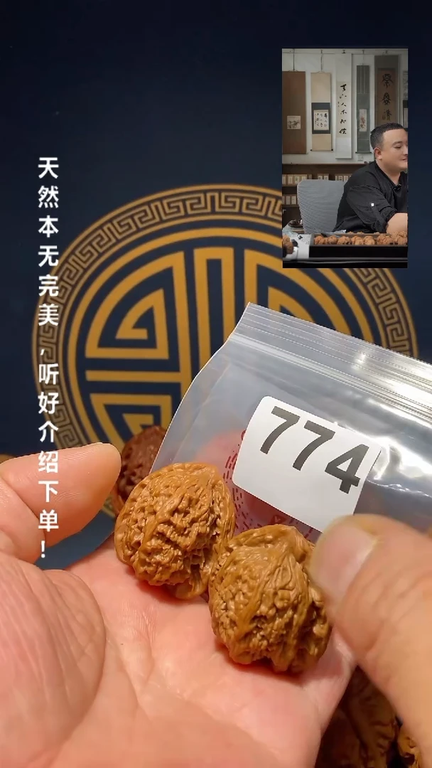 【闪购商品】文玩核桃吊坠774蚂蚁沟35+