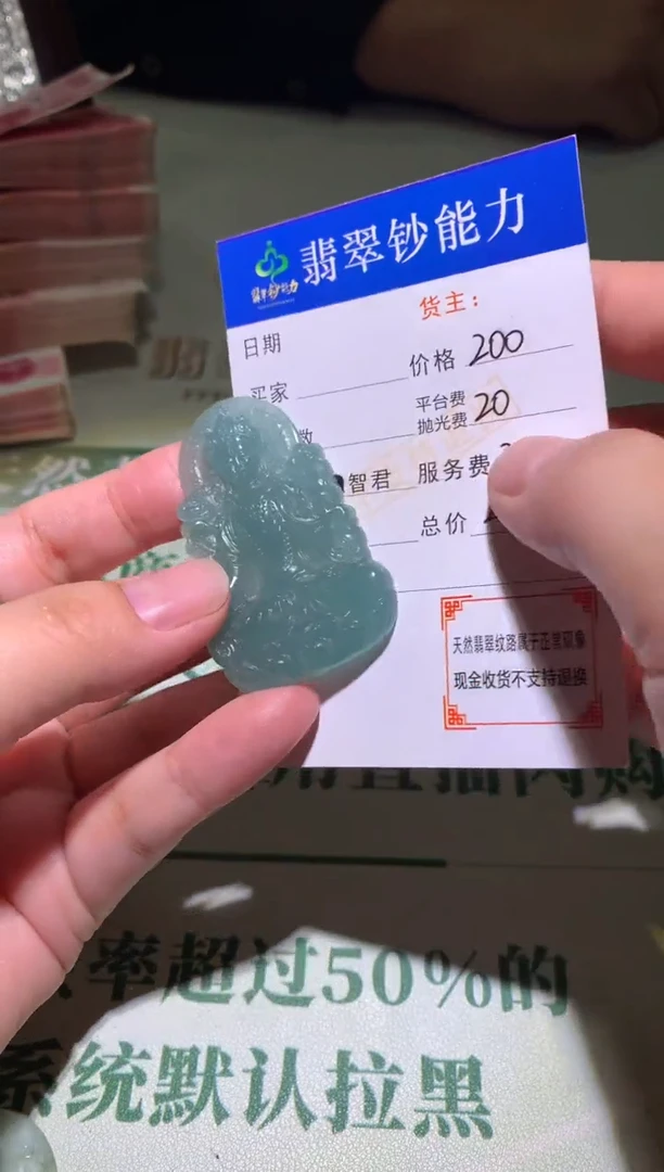 定制翡翠未镶嵌毛货-不退不换