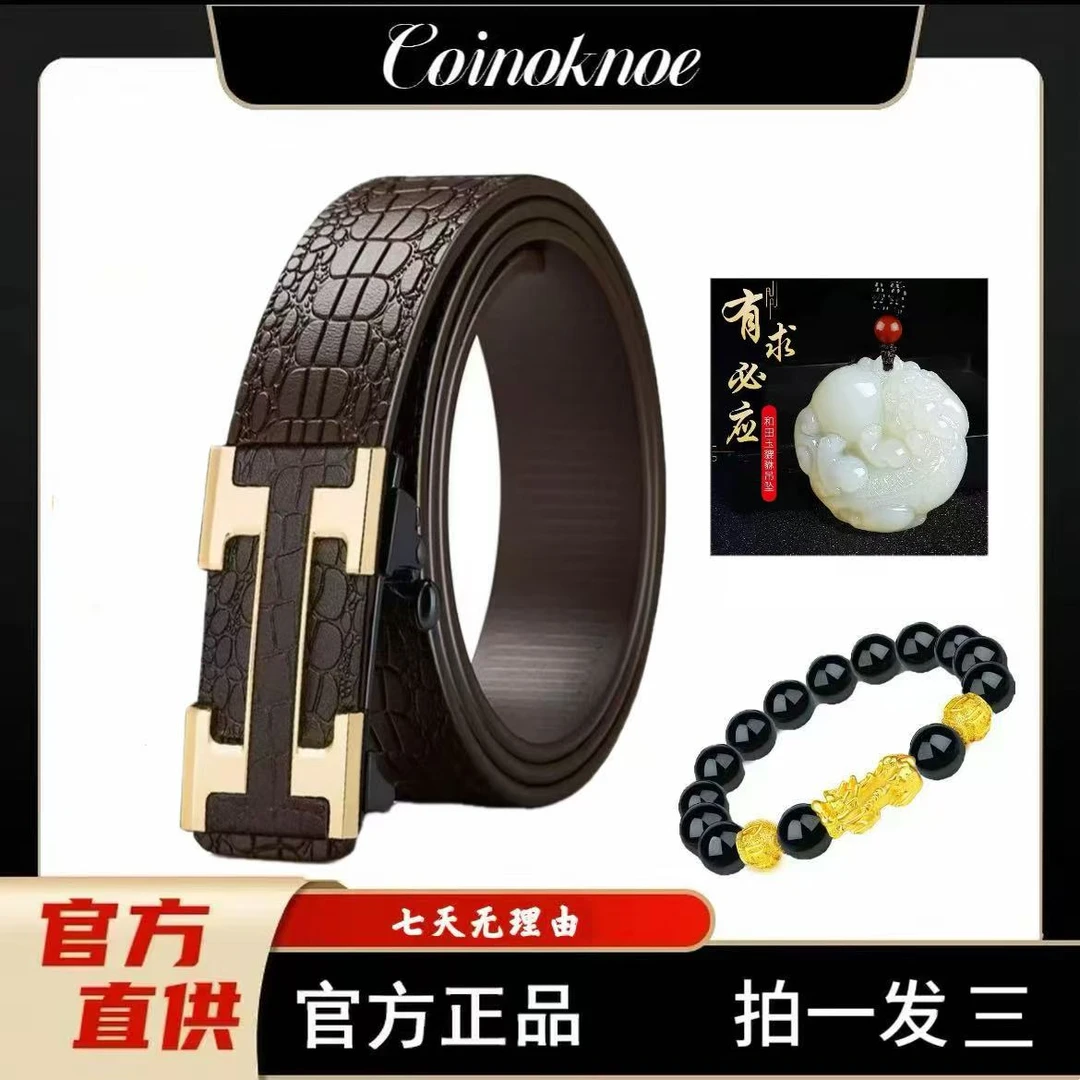 【主播补贴】休闲百搭保罗男士金色扣腰带韩版时尚潮流男士腰带皮带