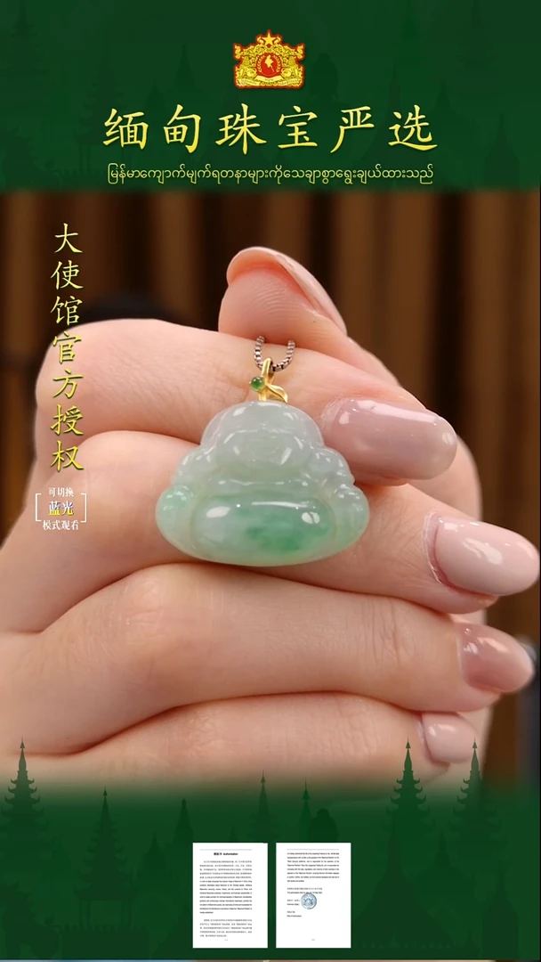 吊坠(不含链)18K金镶嵌翡翠缅甸珠宝严选XJ
