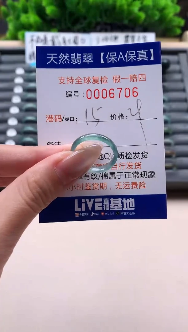 未镶嵌戒指翡翠天然  6706