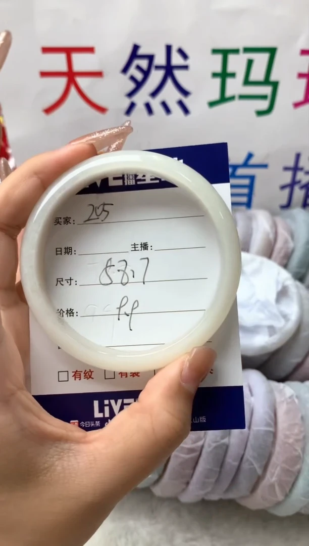 【闪购商品】玛瑙/玉髓手镯未镶嵌205