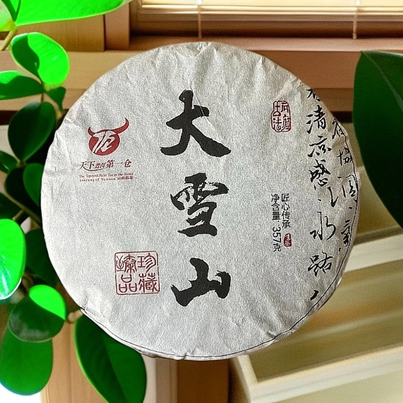 临沧四小龙之大雪山，古树普洱生茶，标杆普洱，357克饼