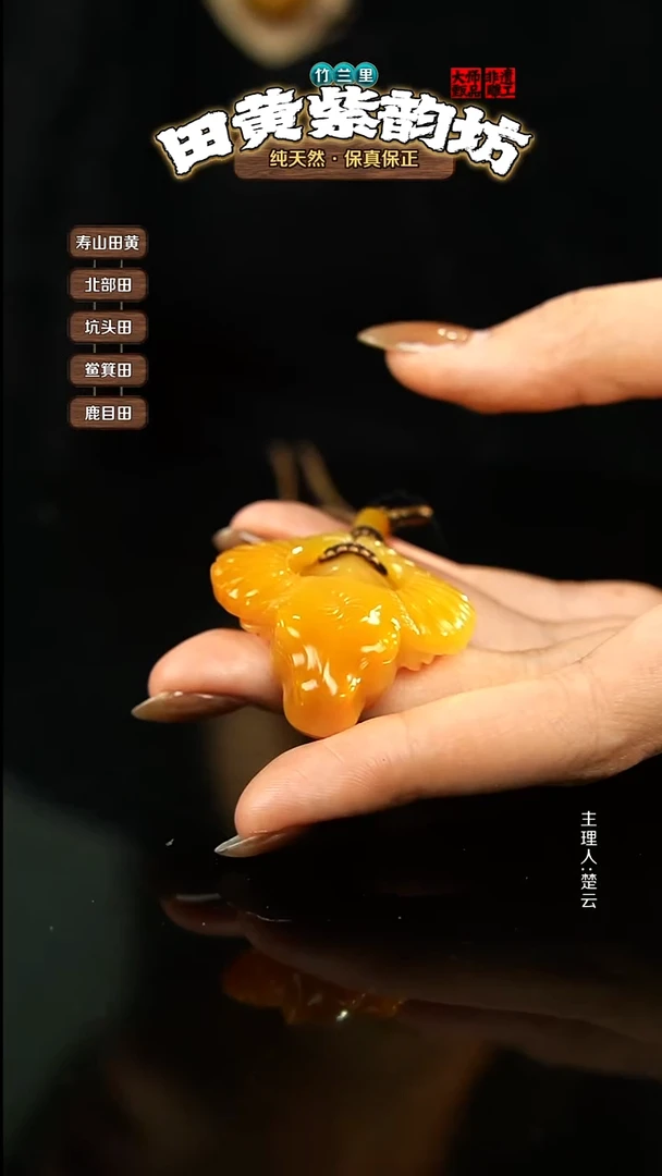 田黄石O*北部田黄挂件