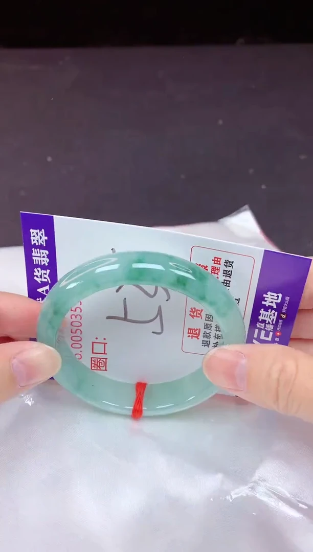 未镶嵌手镯翡翠53（7天无理由退换 ）