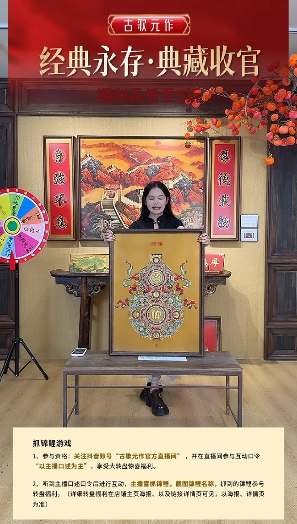 60*80 福禄吉祥