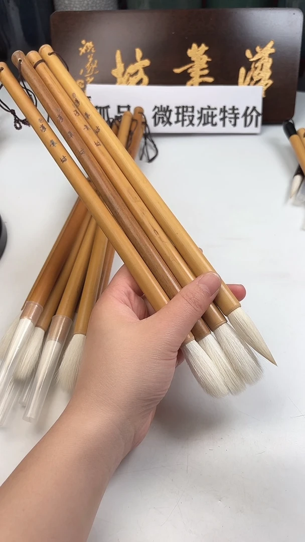 汉笔坊  4支老羊毫4.1