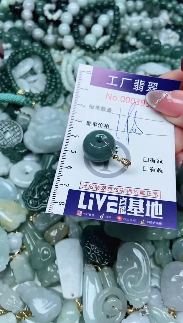 【闪购商品】翡翠吊坠(不含链)未镶嵌翡翠