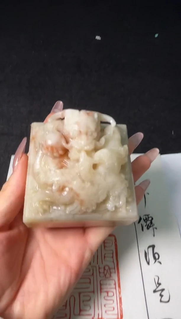老挝石印石篆刻李金棠X49801神仙须是闲人做