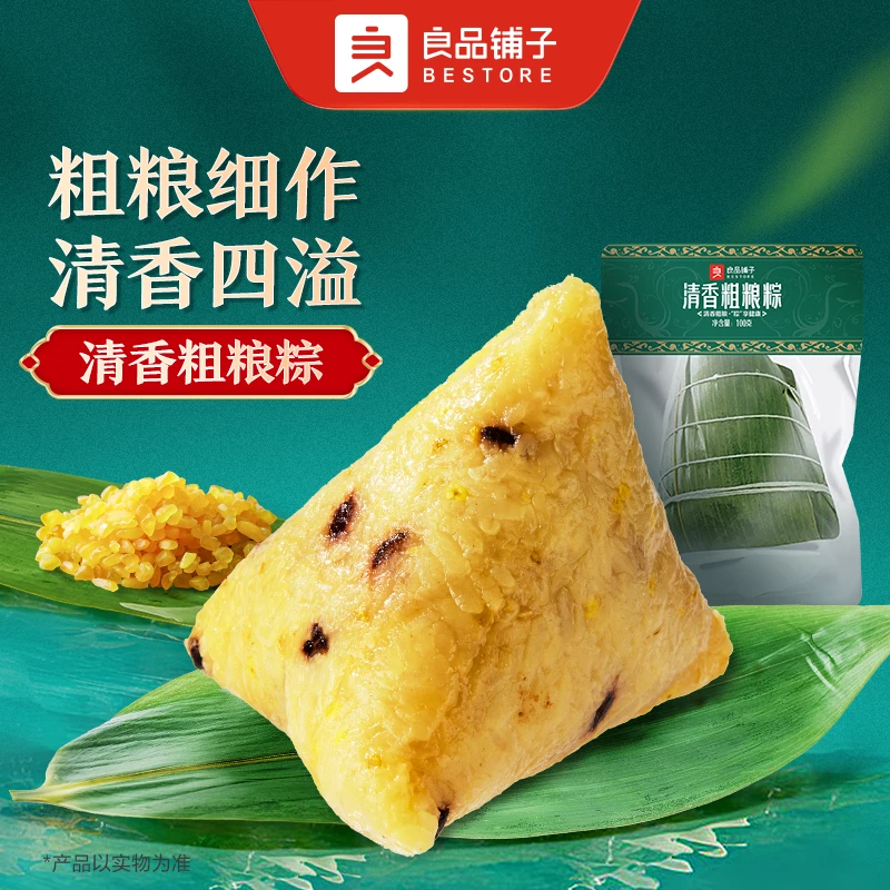 良品铺子 清香粗粮粽 100g/袋端午尝鲜 送礼