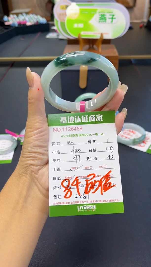 未镶嵌手镯翡翠多人