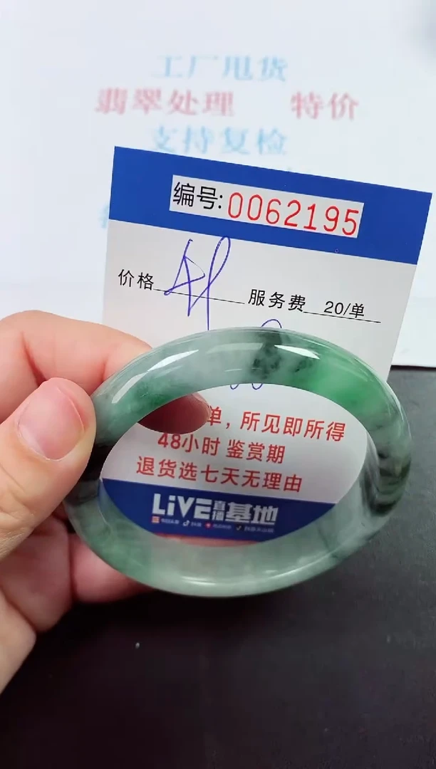 0以实物为准0000062195
