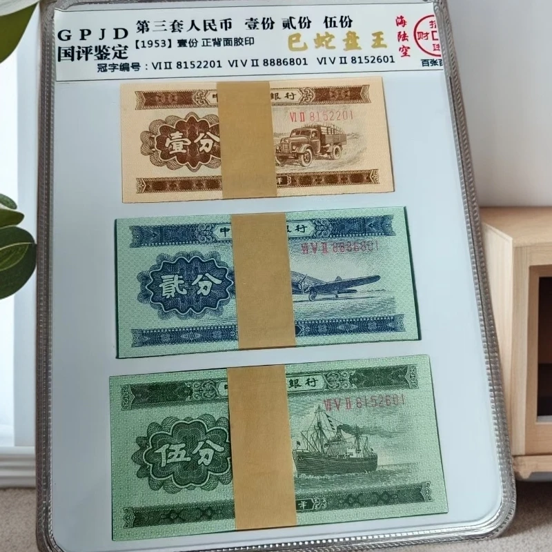 【清风甄选】海陆空  百张   文玩  纪念  收藏