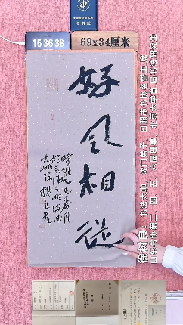 书法70         徐老师书法作品