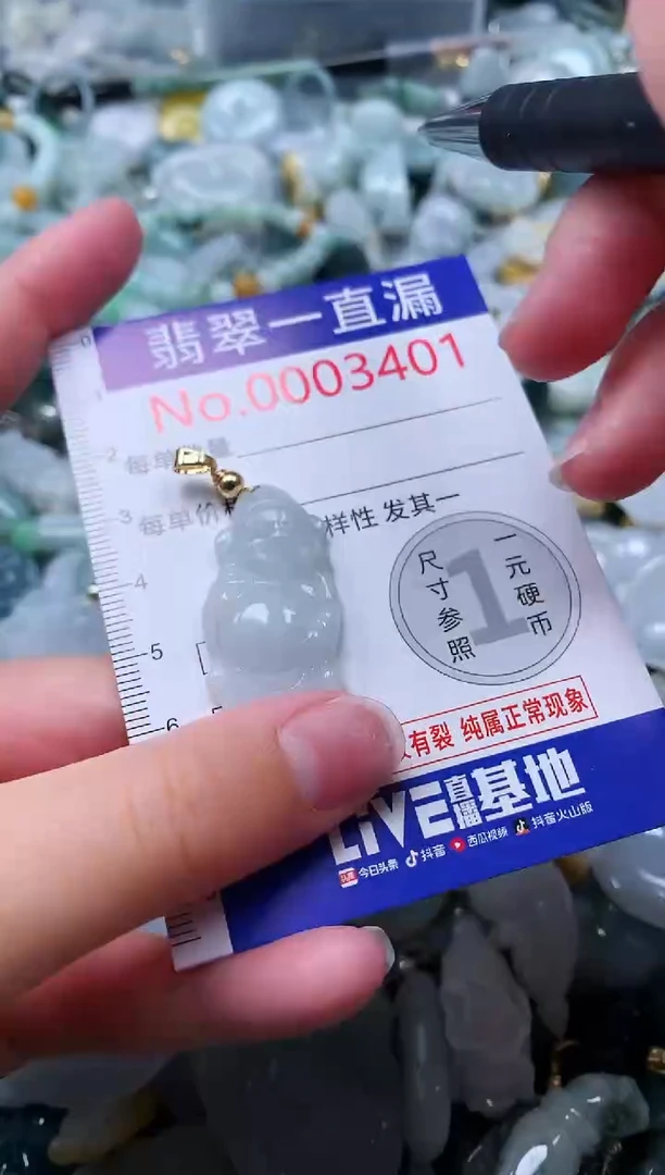 【闪购商品】翡翠吊坠(不含链)未镶嵌3401