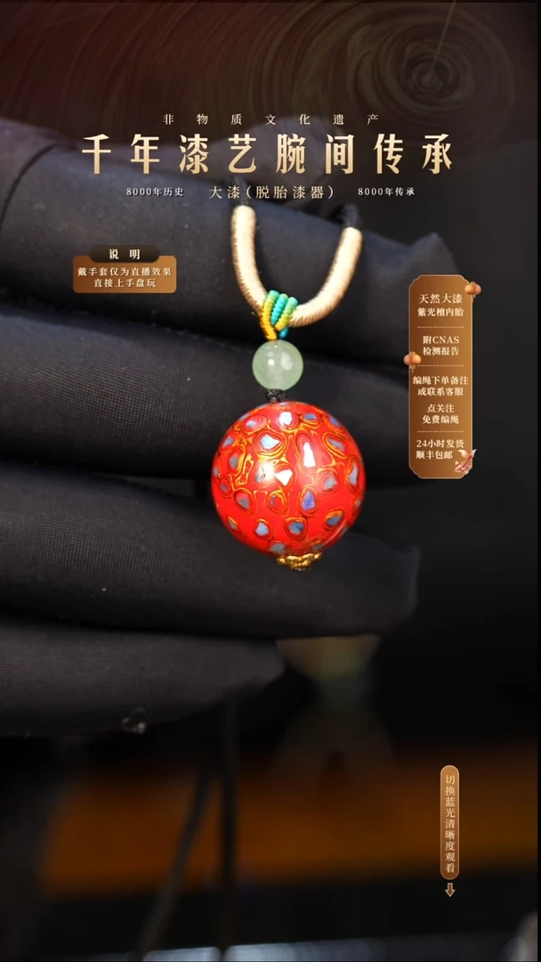 锦城大漆/单珠/2.0cm   601