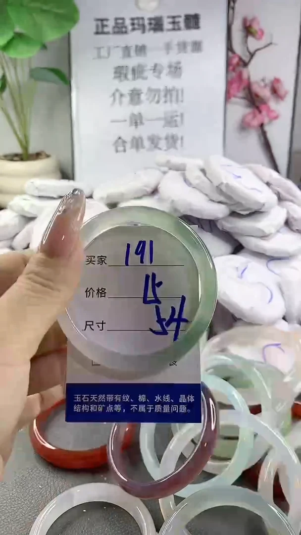 玛瑙/玉髓手镯未镶嵌191