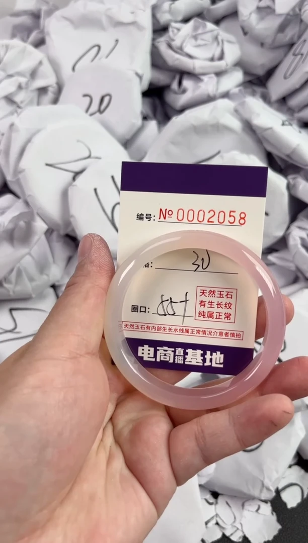 【闪购商品】玛瑙/玉髓手镯未镶嵌2058