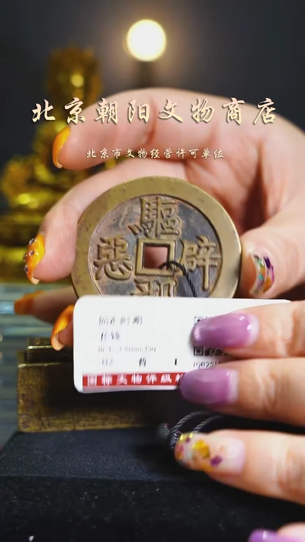 铜自**奉花钱-----1955