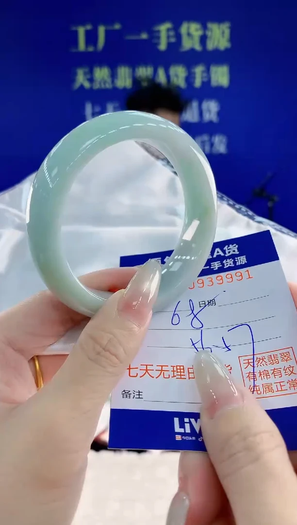 未镶嵌手镯翡翠91