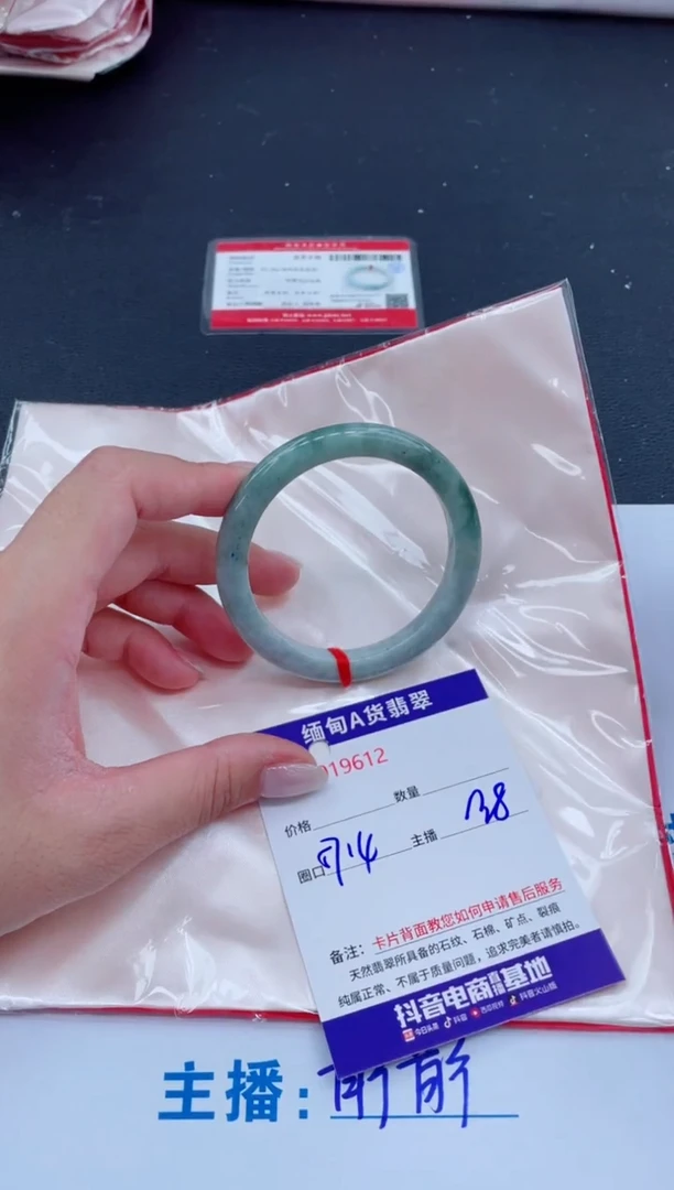 未镶嵌手镯翡翠138