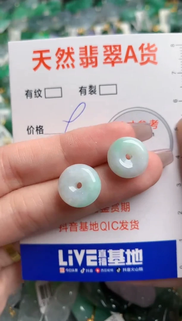 翡翠未镶嵌颈饰23002257