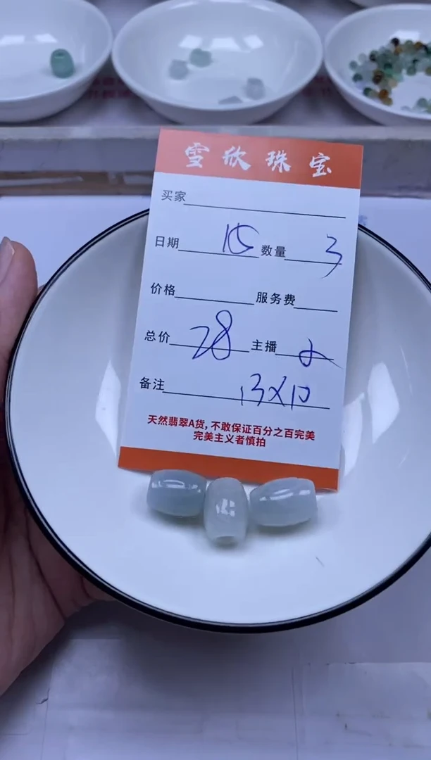 颈饰未镶嵌翡翠雪欣散珠定制diy