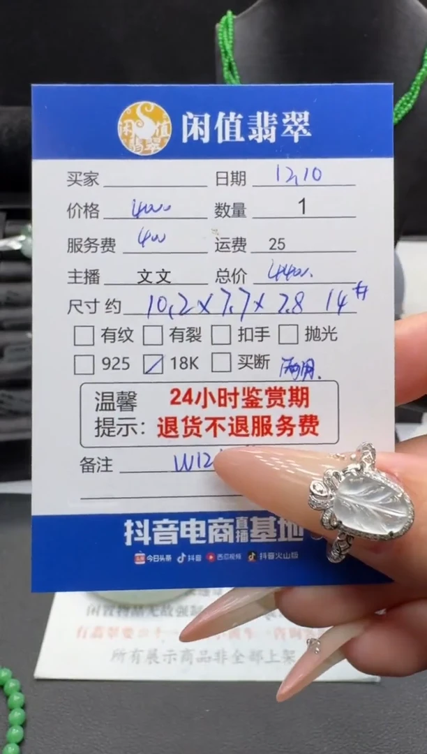 18K金镶嵌戒指翡翠翡翠戒指