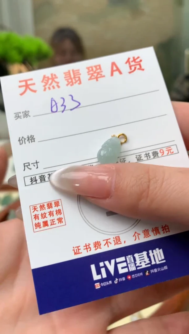 【闪购商品】翡翠颈饰18K金镶嵌天然A货翡翠挂件