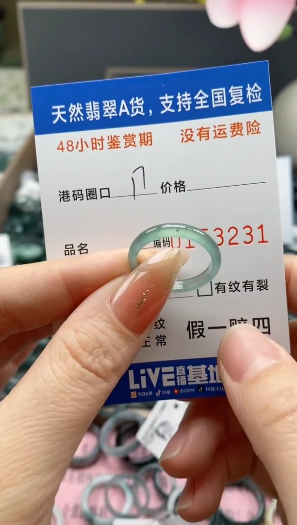 【闪购商品】翡翠戒指未镶嵌  天然A货翡翠戒圈3231