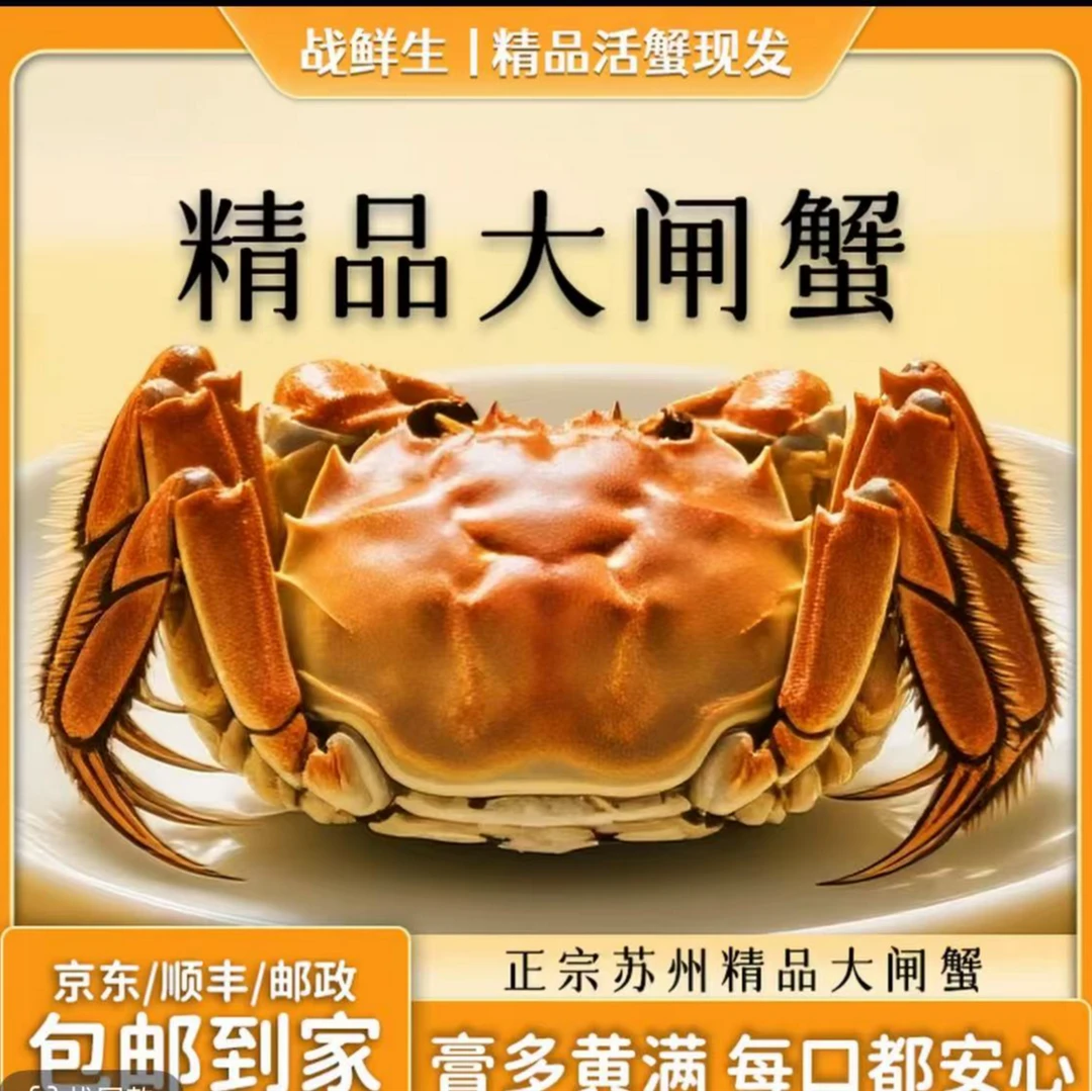 公母搭配4.5-4.2两【江苏红膏大闸蟹】 拍6加2到手8只 鲜活顺丰W