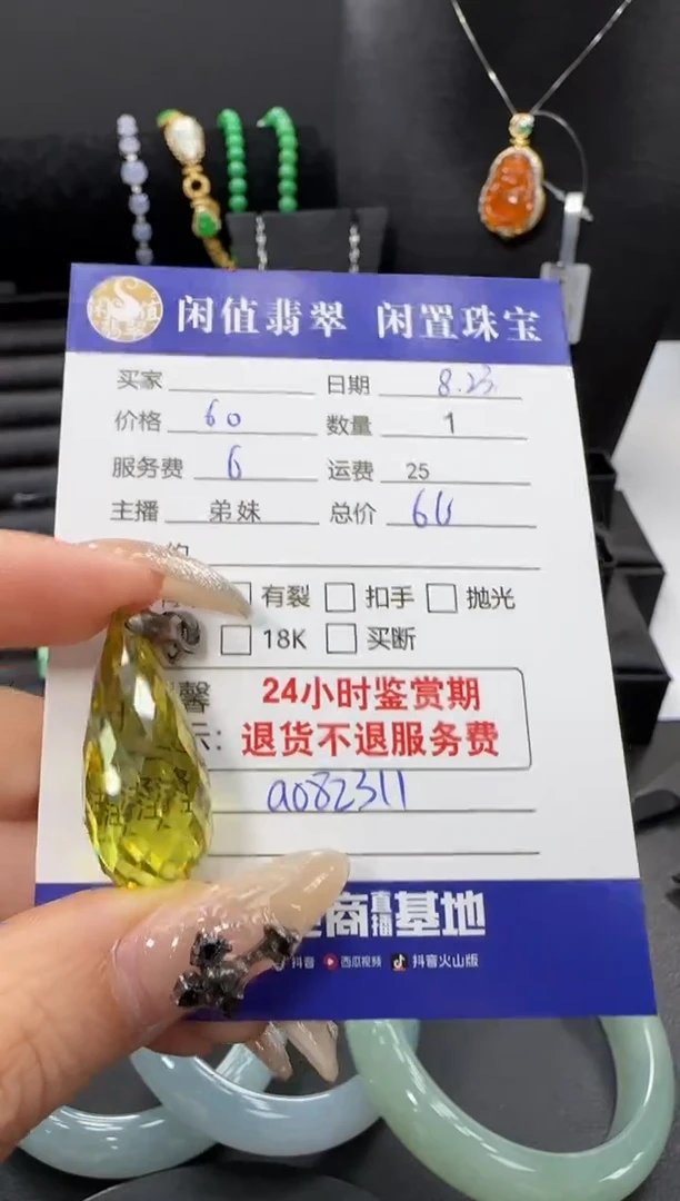 吊坠(不含链)未镶嵌水晶水晶吊坠