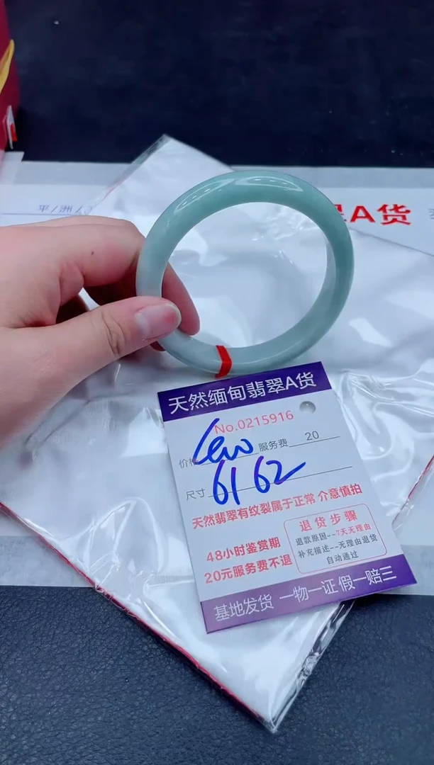 未镶嵌手镯翡翠400.000000