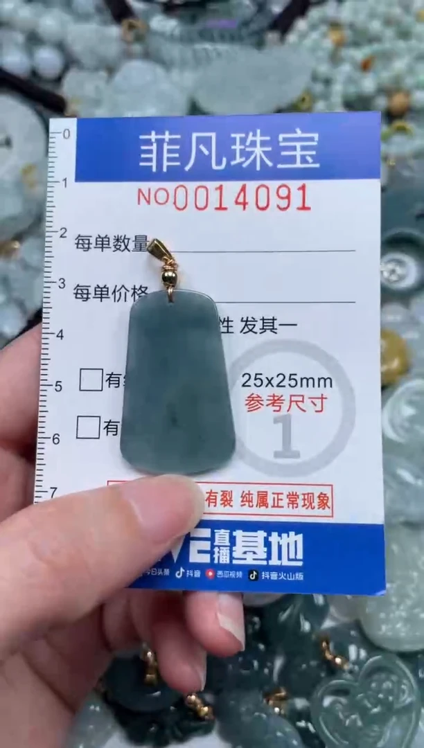 颈饰未镶嵌翡翠14091