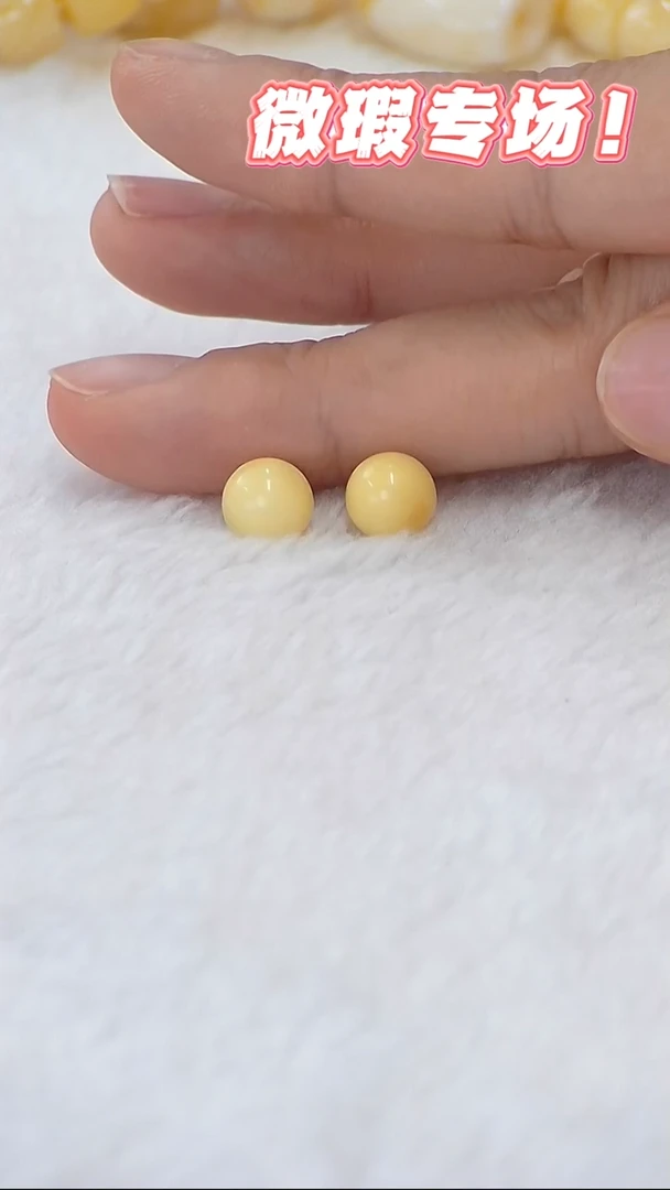 未镶嵌蜜蜡裸石俄料微瑕8.5MM