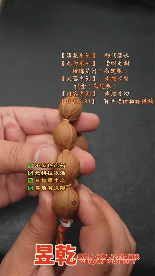 【闪购商品】橄榄核手串2.1*2.7左右铁素