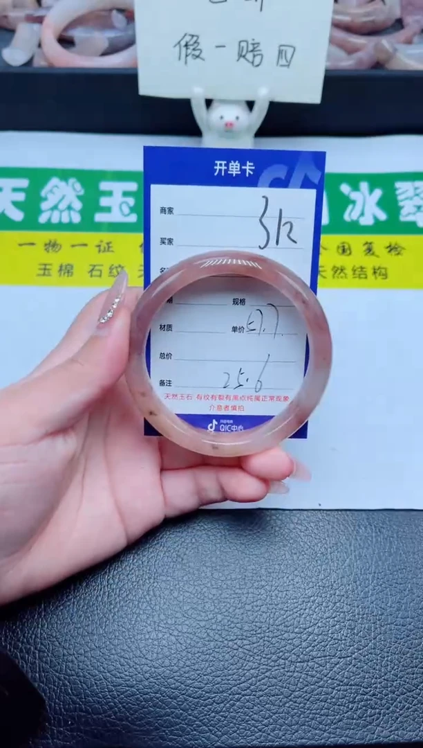 未镶嵌手镯石英质玉312-57