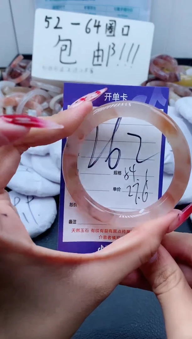 【闪购商品】石英质玉手镯未镶嵌262-54