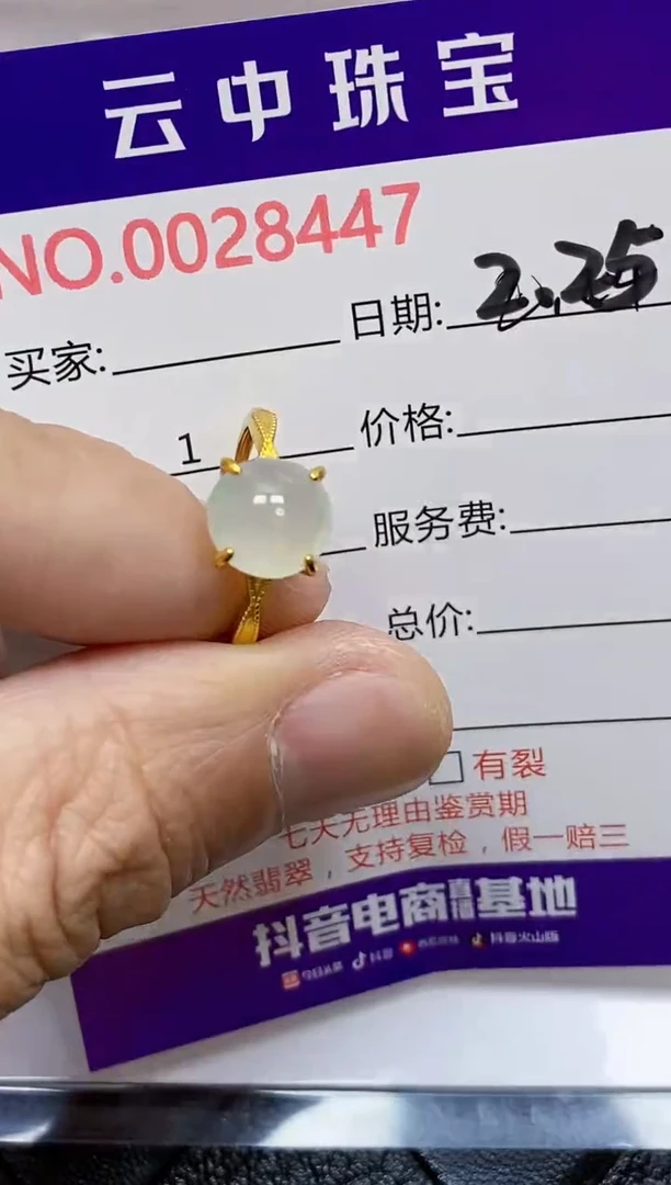 【闪购商品】翡翠戒指银S925镶嵌/8447