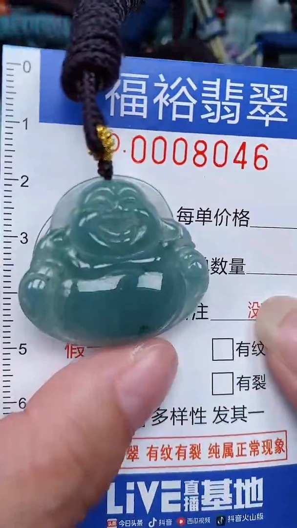 颈饰未镶嵌翡翠...0008046